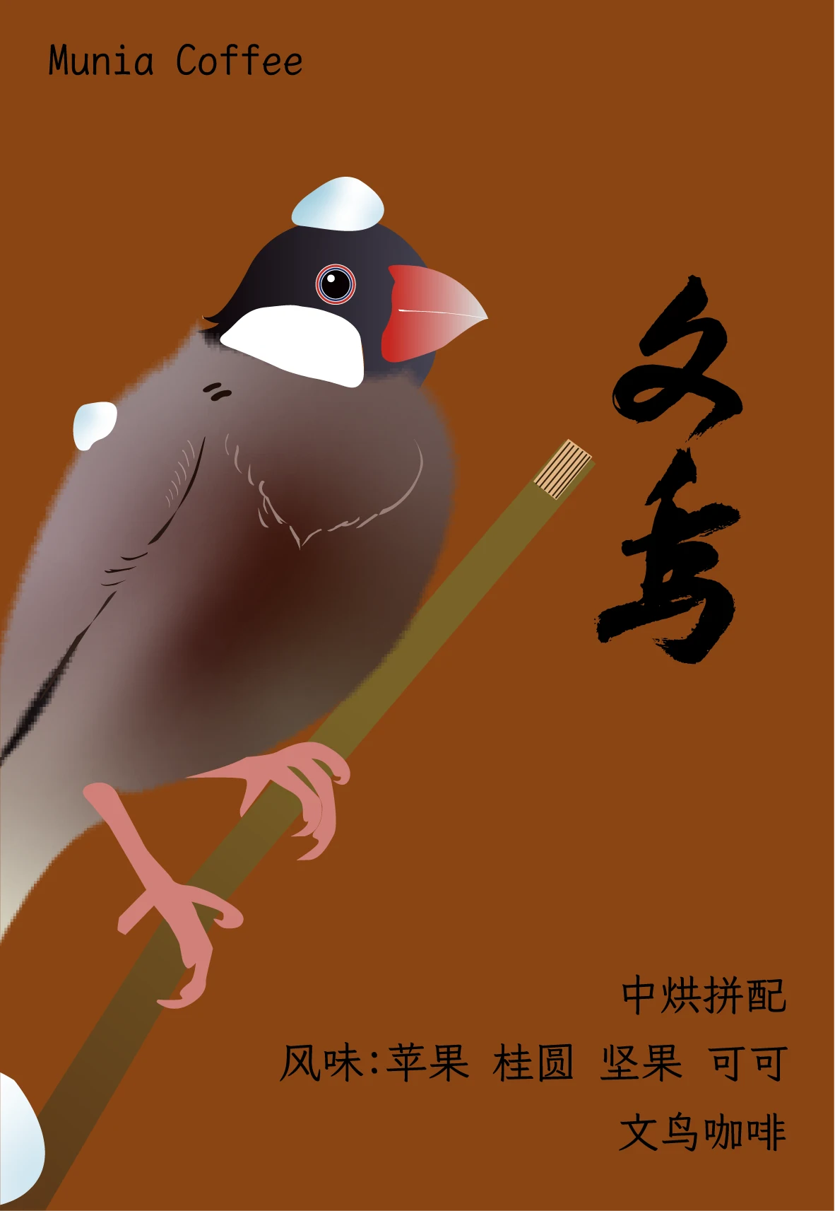 六つの鳥 / 01