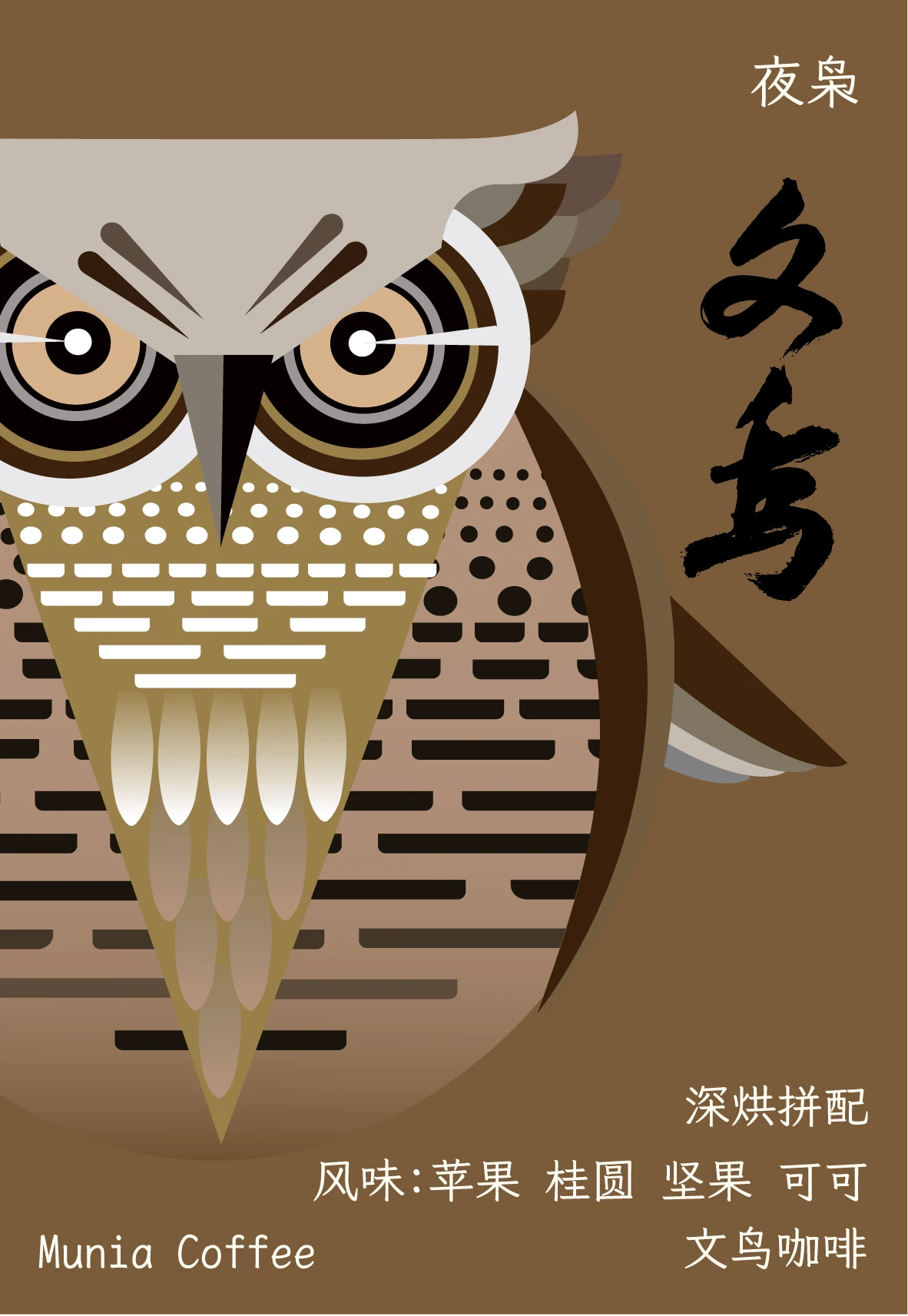 六つの鳥 / 03