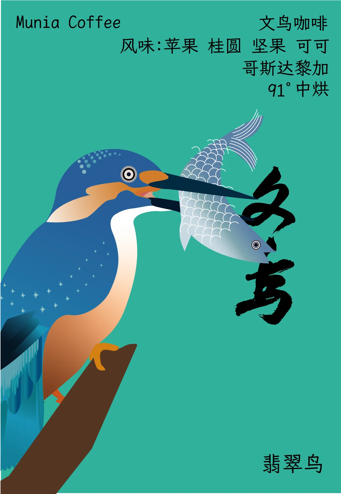 六つの鳥 / 04