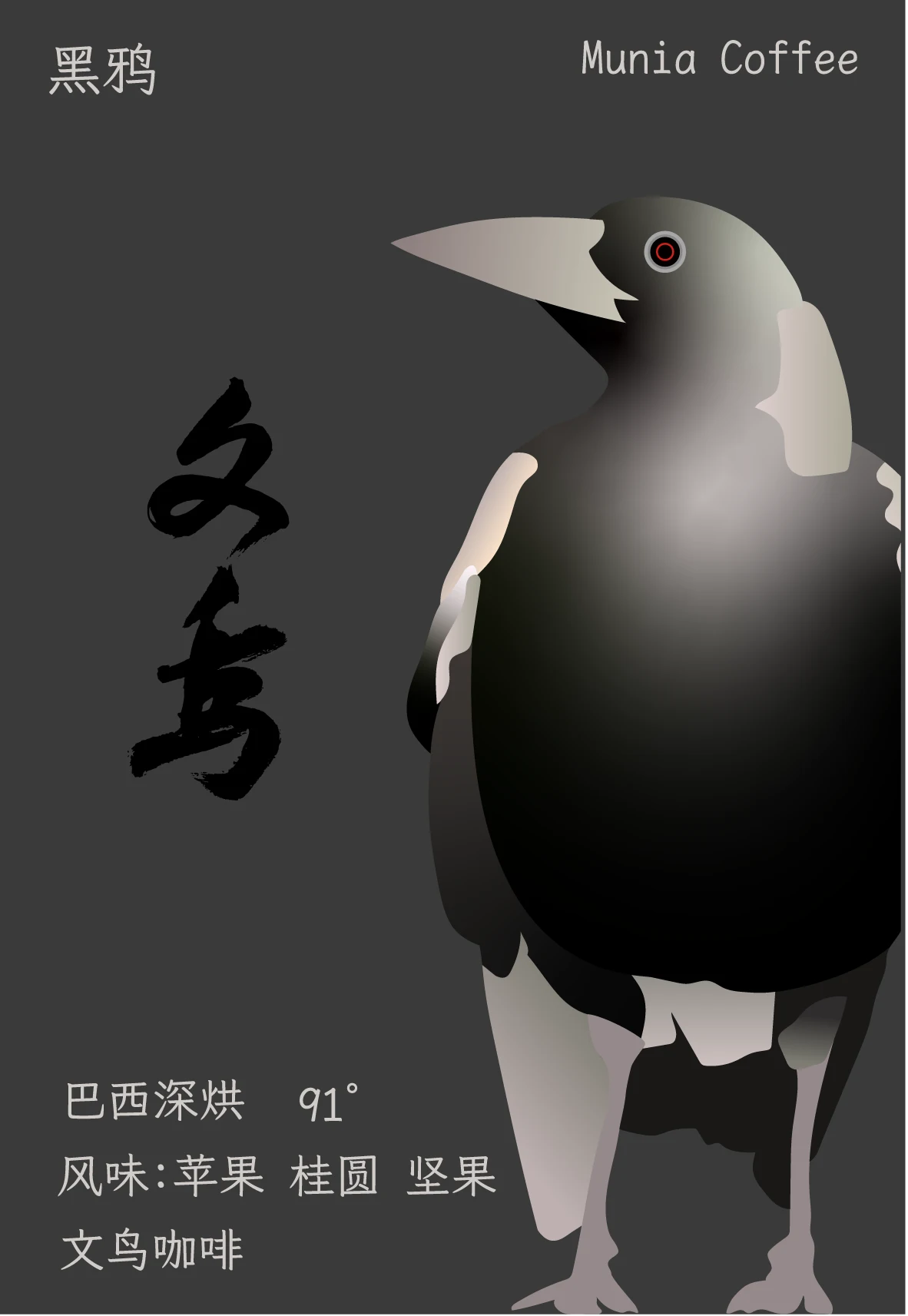 六つの鳥 / 06