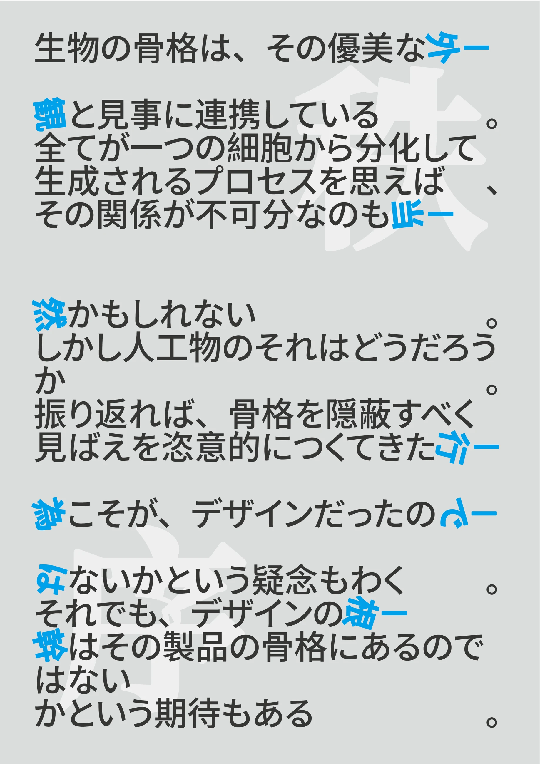 03 / 過剰なハイフネーション / 01