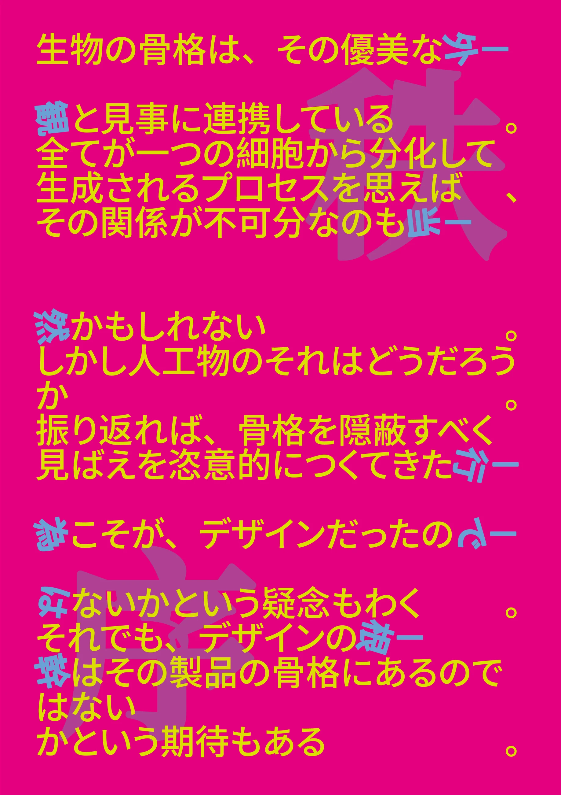 03 / 過剰なハイフネーション / 02