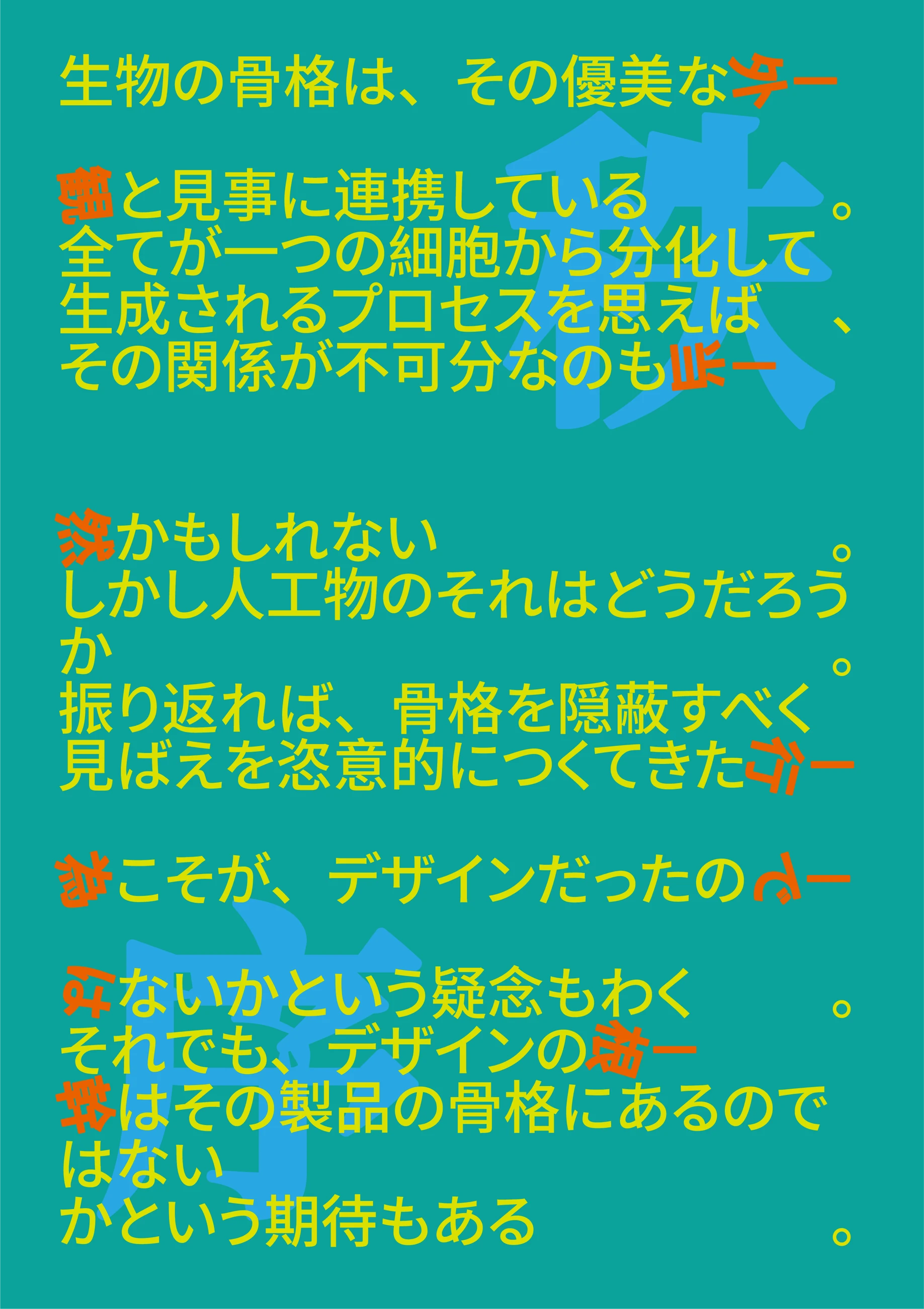 03 / 過剰なハイフネーション / 03
