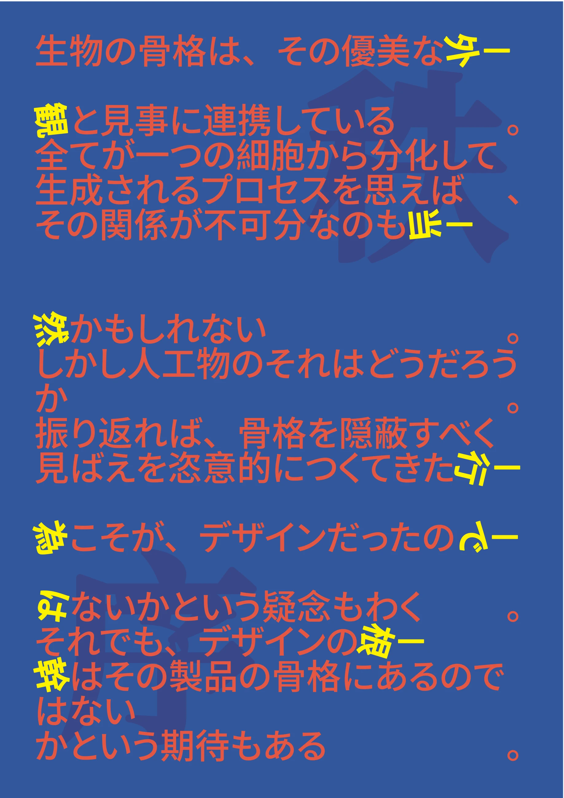 03 / 過剰なハイフネーション / 04