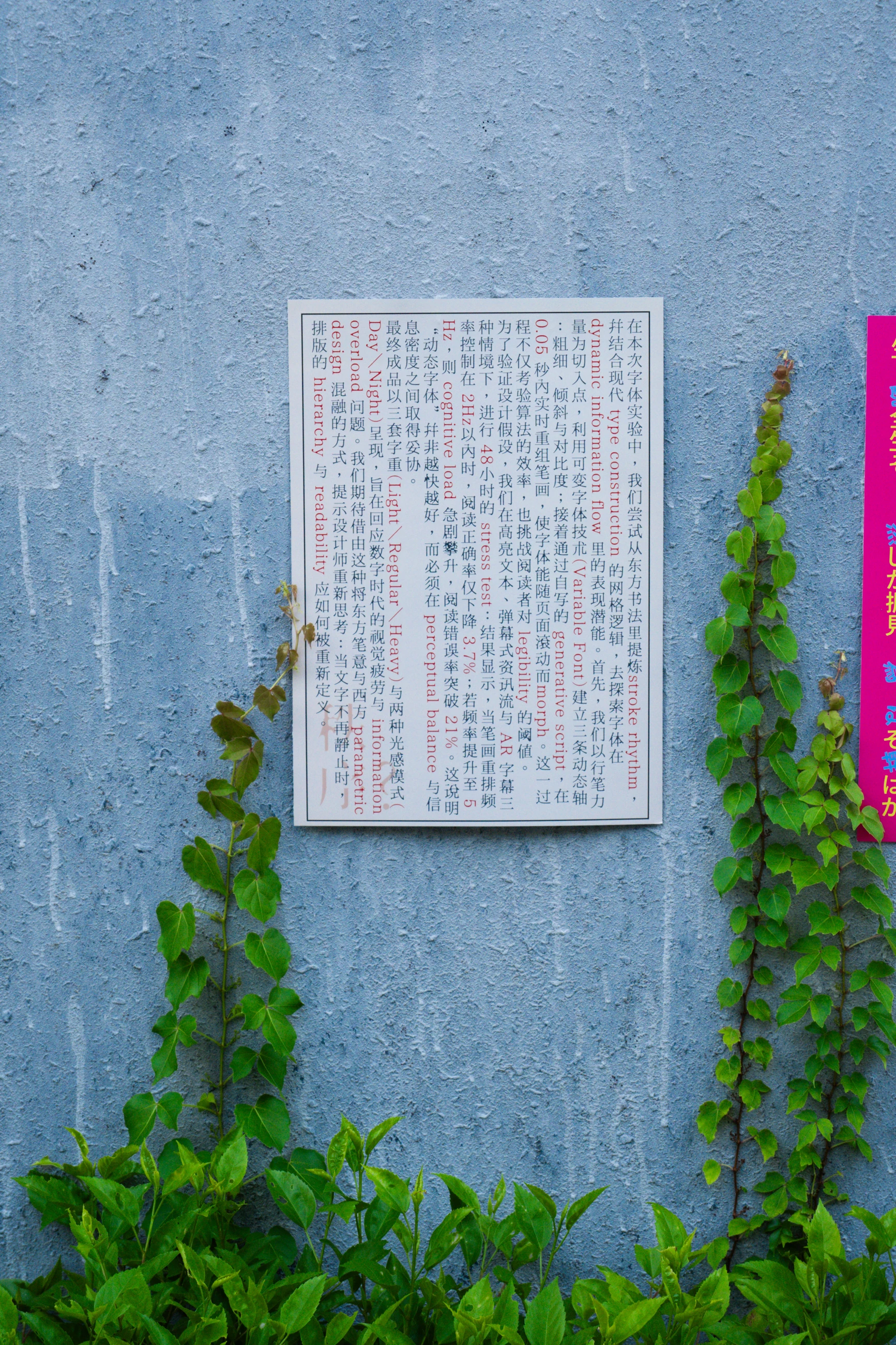 屋外への展開 / 02
