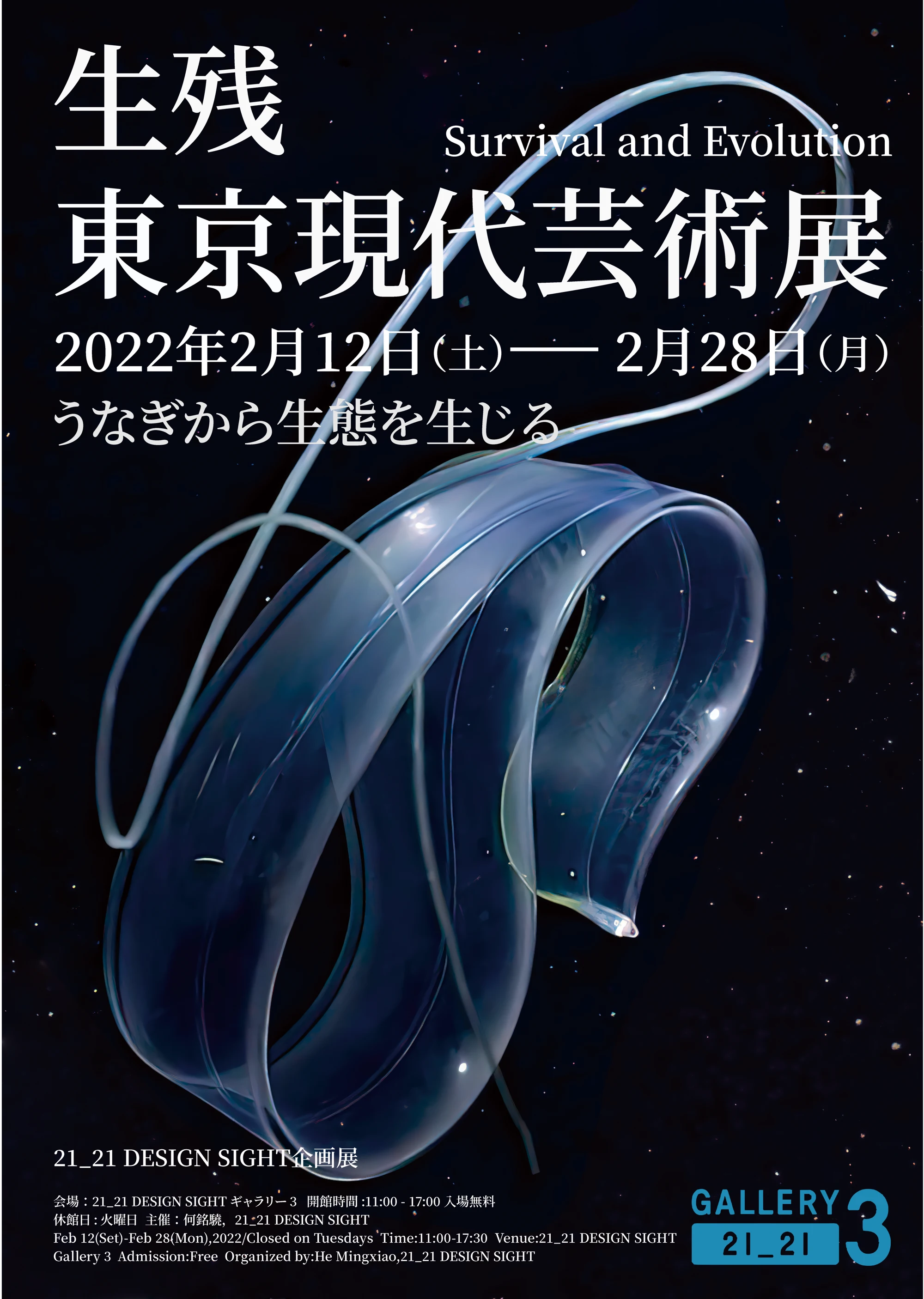 ポスターシリーズ / 01