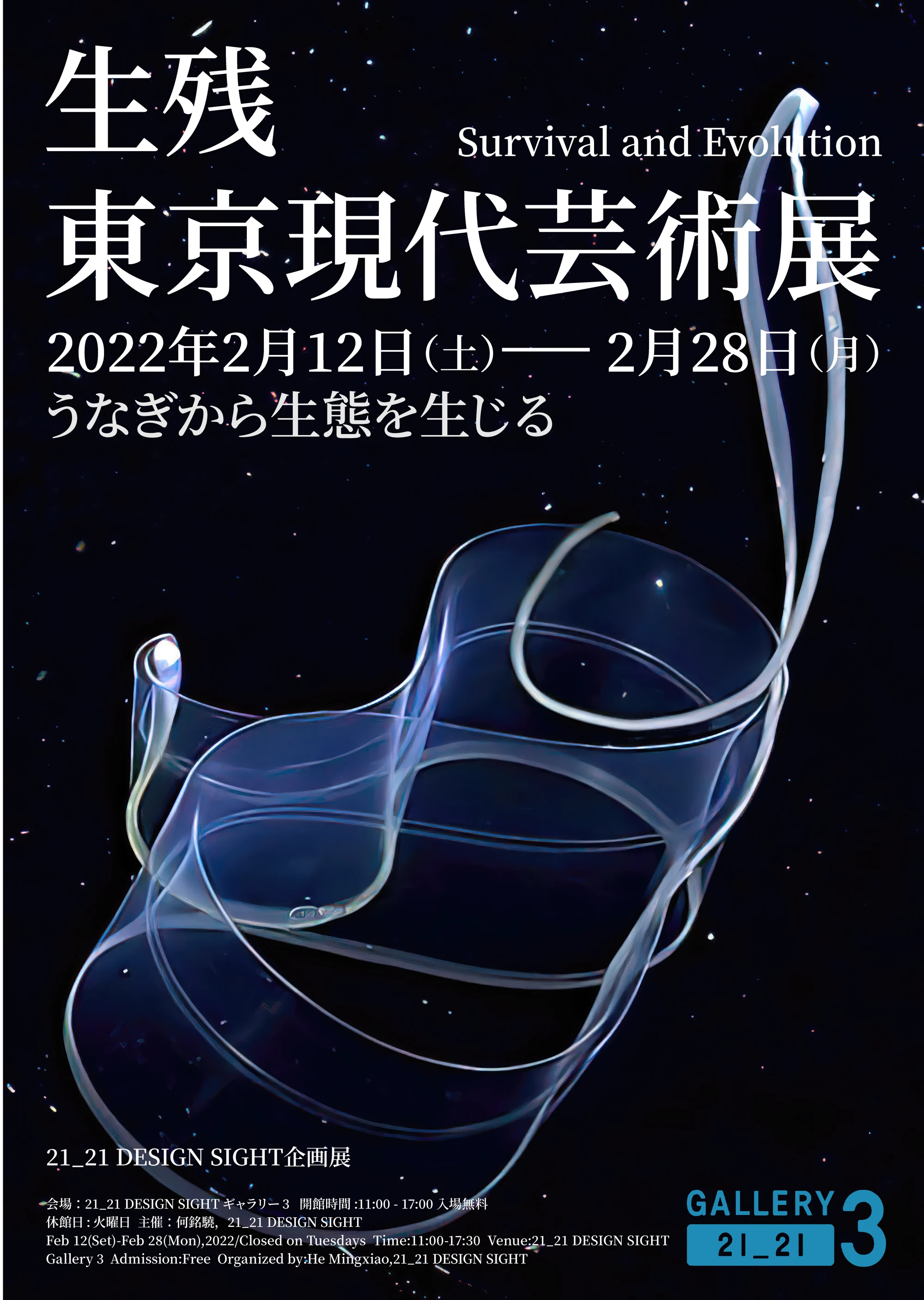 ポスターシリーズ / 02