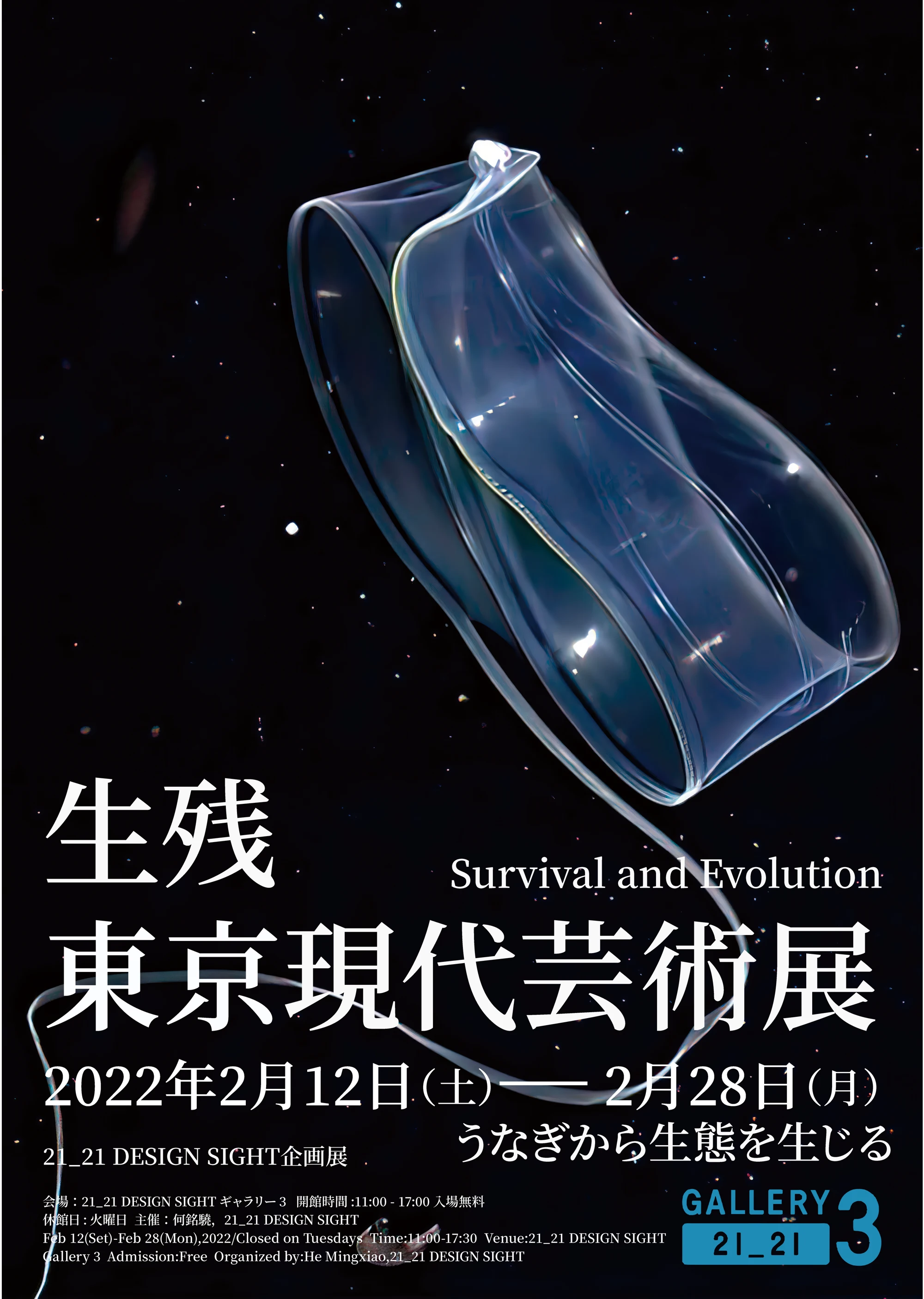 ポスターシリーズ / 04