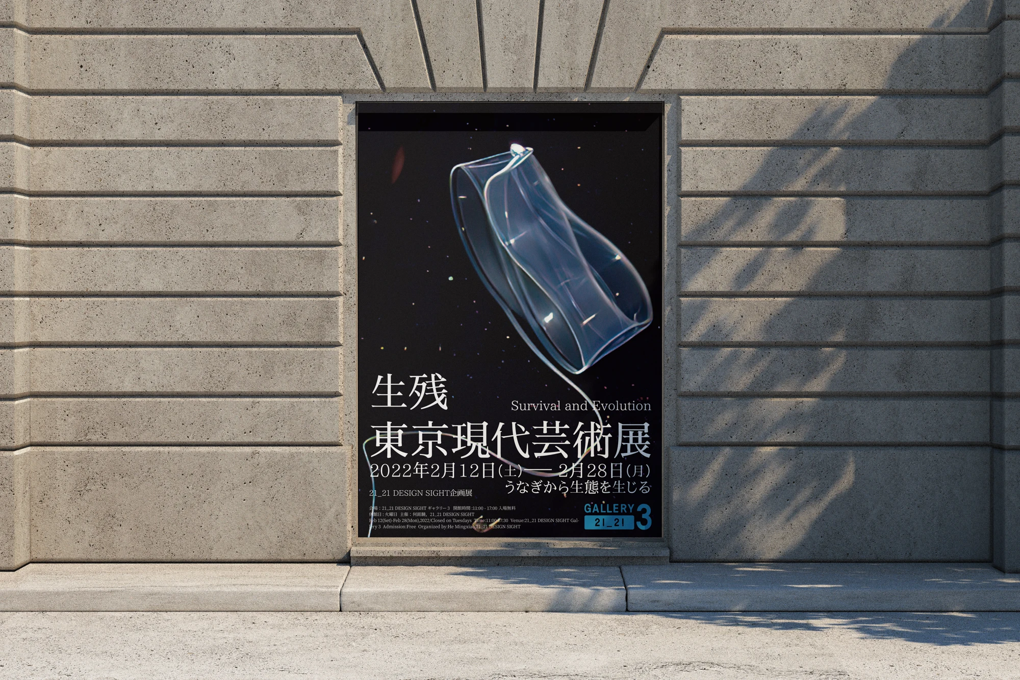空間への展開 / 01