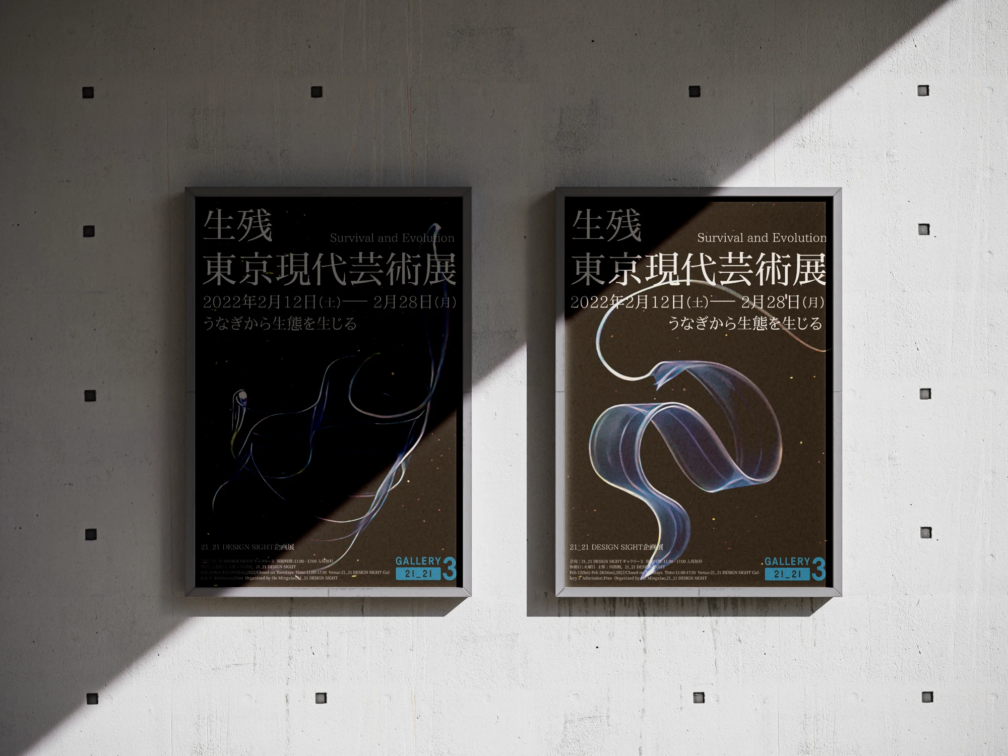 空間への展開 / 06